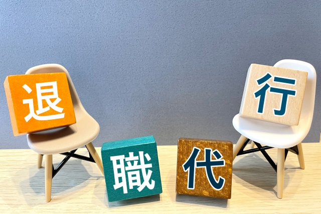即日対応で安心！退職代行スタイリードの評判とは？